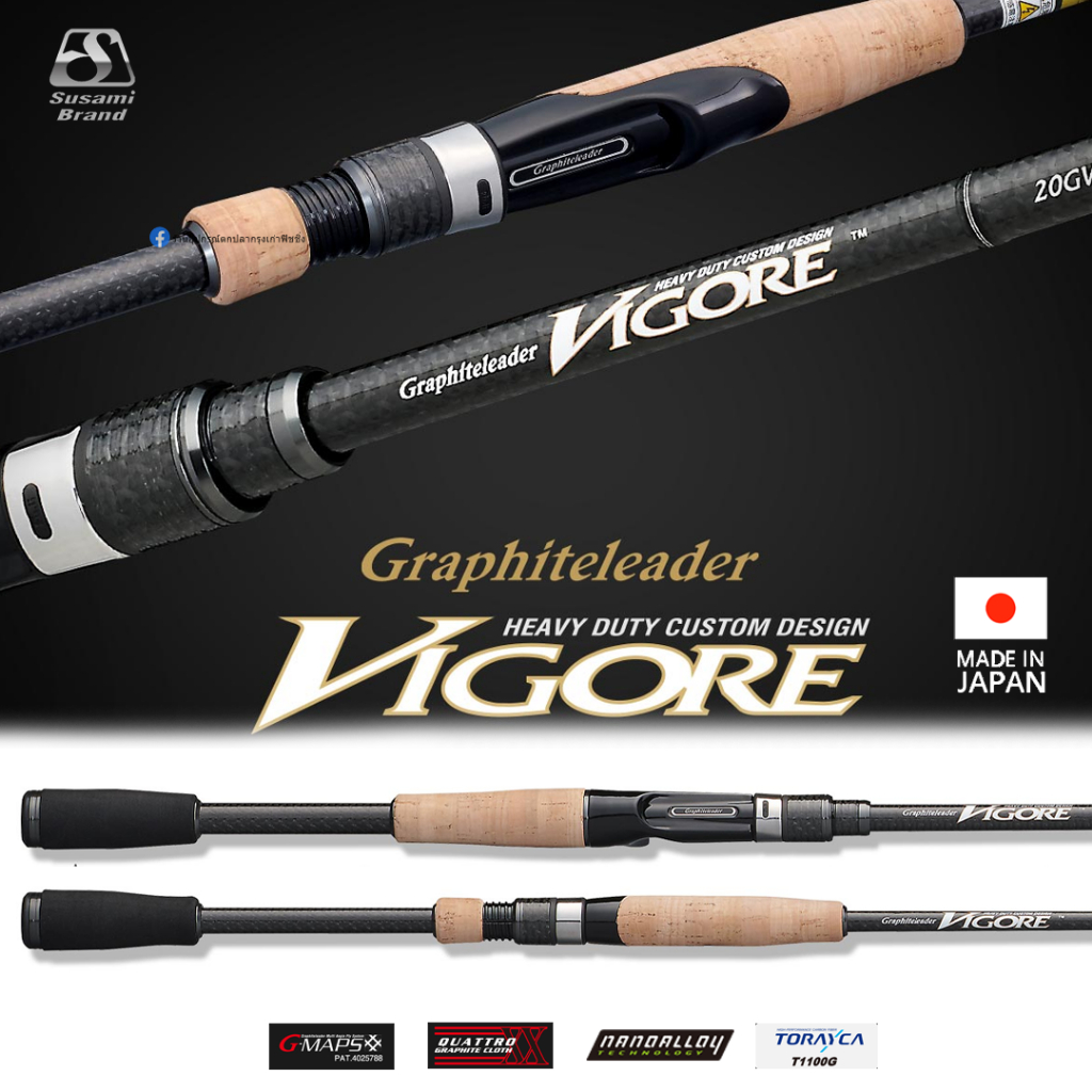 Graphiteleader Vigore ของแท้ 100%