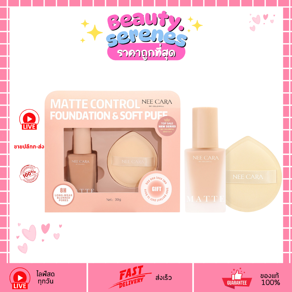 (1ชิ้น) N362 NEE CARA Matte Control Foundation & Soft Puff รองพื้นเนื้อแมทท์ + พัฟนุ่มติดทน 8 ชม.