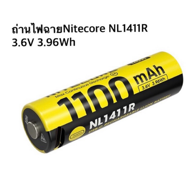 Nitecoreถ่านไฟฉายNL1411R 3.6V 3.96Wh ของแท้ ชาร์จผ่านUSB Type-C