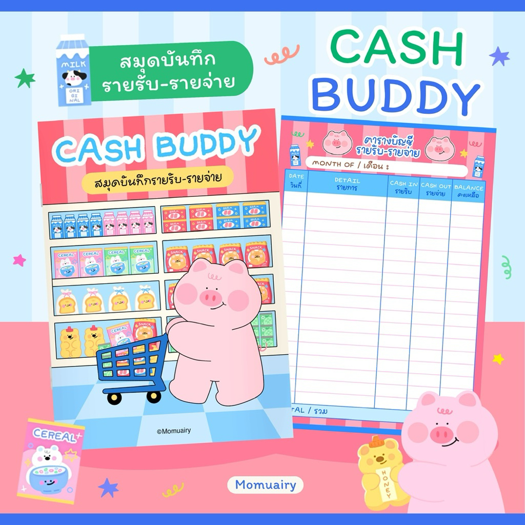 สมุดบันทึกรายรับ - รายจ่าย Cash Buddy ขนาด A5 แถมสติ๊กเกอร์สุ่มลายทุกเล่ม