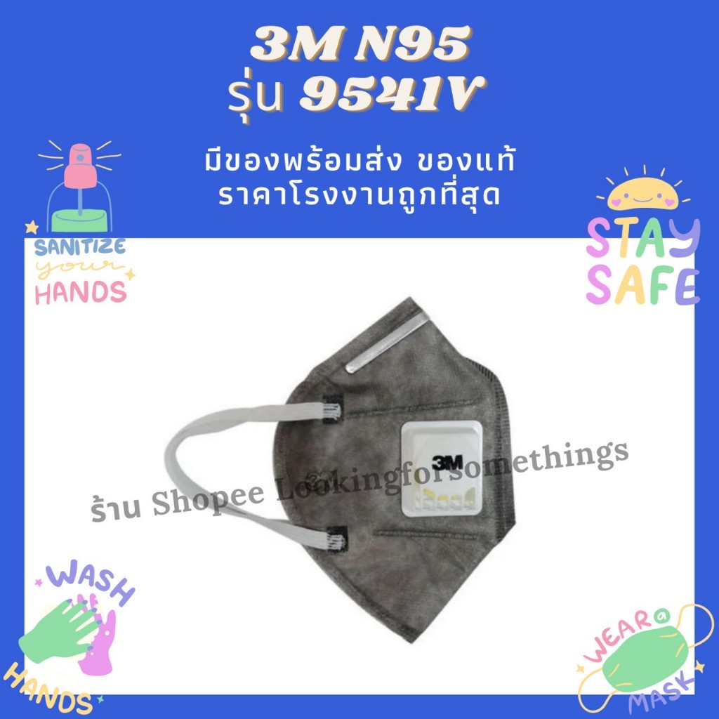 3M 9541V P2 หน้ากากคาร์บอน แบบสายคล้องหู มีวาล์ว 1 ชิ้น