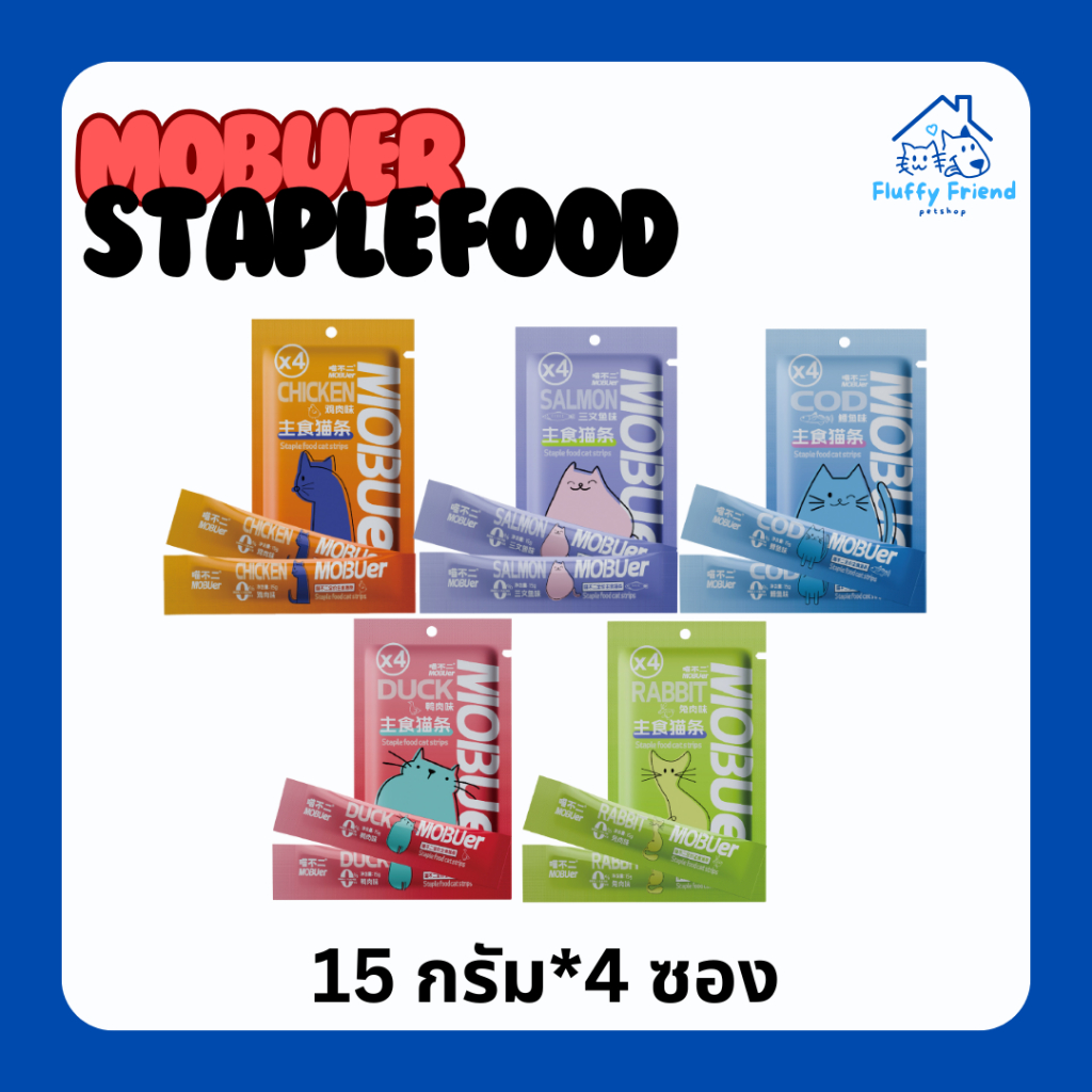 Mobuer staple food อาหารเปียกคอมพลีท 4 ซอง ซองละ 15g