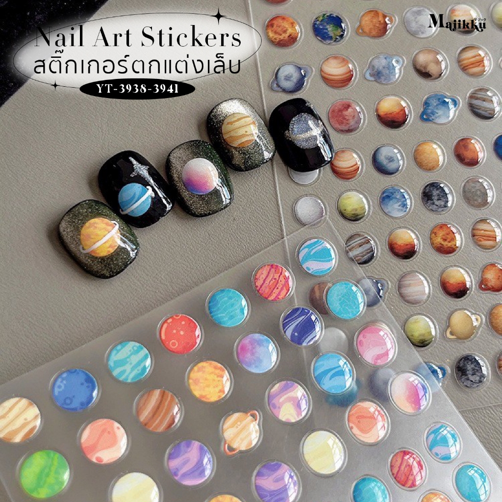 สติกเกอร์ กาแล็กซี่  Majikku ใช้ง่ายมาก แค่ลอกแล้วแปะบนเล็บ สไตล์Gelboy ติดแน่น Nail Sticker
