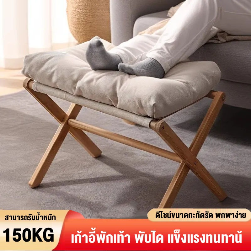 เก้าอี้แบบพกพาที่พักเท้า สตูลพับได้พร้อมเบาะรองนั่งแบบถอดได้ สตูลพับ สตูลเท้า 45x33x40cm เฟอร์นิเจอร์พับได้