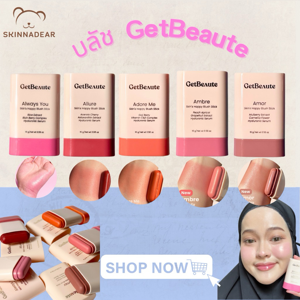 ⚠️ลด40%ในไลฟ์⚠️GetBeaute | บลัชสติ๊ก Skin’s Happy Blush Stick : 16g บลัชออนปัดแก้ม หน้าฉ่ำ บลัชเก็ทบ