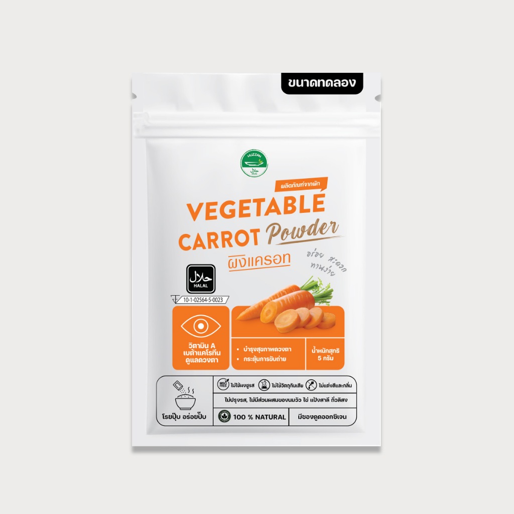 [ซื้อ 10 แถม 1] ผงแครอท Huzzan ขนาดพกพา 5g – ประโยชน์ | อาหารเด็ก6เดือน | อาหารเสริมผู้สูงอายุ | ผู้ป่วย | สุกพร้อมทาน