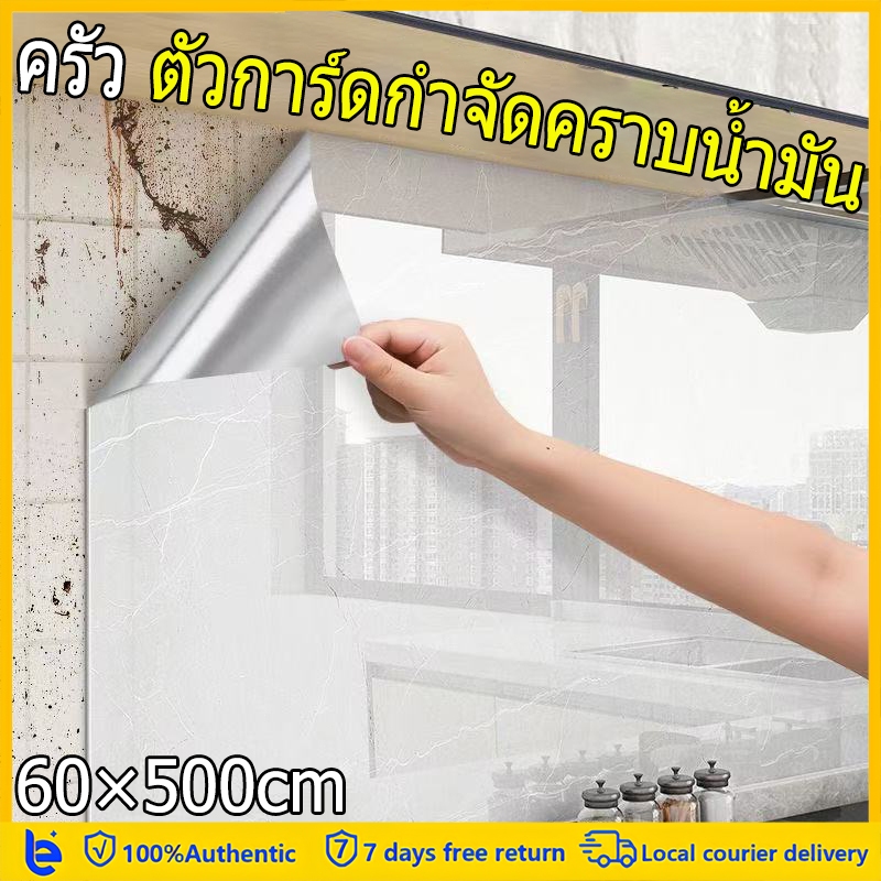 สติ๊กเกอร์ติดผนัง PVC ลายหินอ่อน กันน้ำ กันน้ำมัน ทนความร้อน มีกาวในตัว 60x500cm ใช้ได้ห้องครัว เคาน์เตอร์ พื้น