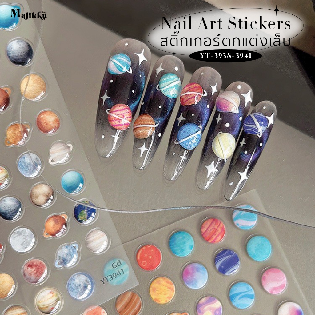 🪐  Majikku สติ๊กเกอร์ติดเล็บ กาแล็กซี่ Gelboy สไตล์ ติดทนใช้ง่ายมาก แค่ลอกแล้วแปะบนเล็บ Nail Sticker