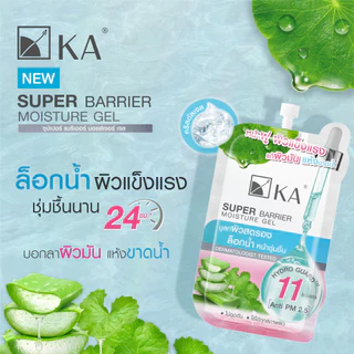 [NEW ARRIVAL] KA SUPER BARRIER MOISTURE GEL 8g. (1 ซอง)