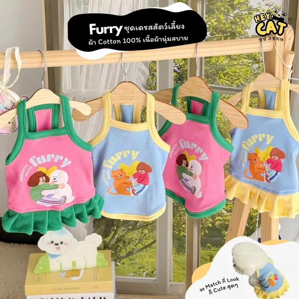 Furry ชุดเดรสสัตว์เลี้ยง เสื้อแมว ชุดแมว Taste ดี เนื้อผ้า Cotton 100% นุ่มใส่สบาย By Heycat