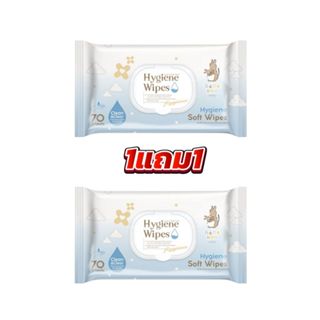 1แถม1 Bebe Roo Hygiene Soft Wipes 70 Sheets ผ้าเช็ดทำความสะอ…