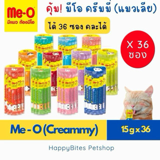 (กระปุก36 ซอง) Me-O ขนมแมวเลียมีโอ ขนาด 15 กรัมแบบกระปุกได้ 36 ซอง