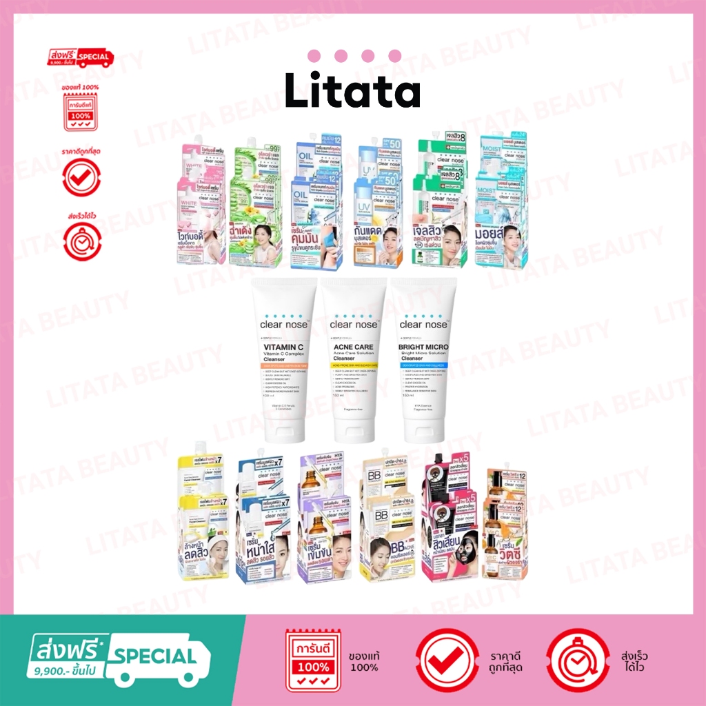 [ กล่องx6 ] Clear Nose รวมเซรั่มบูสผิว/โฟม เคลียร์โนส