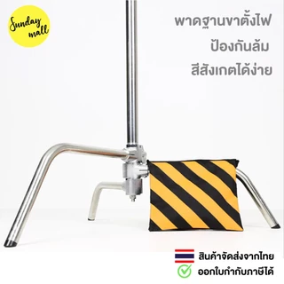 ถุงทรายถ่วงน้ำหนัก พร้อมตะขออเนกประสงค์และซิปล็อค Camera Sandbags (ไม่รวมทราย)