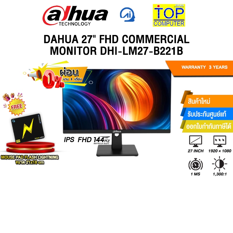 [ผ่อน 0% 3 ด.]DAHUA 27" FHD COMMERCIAL MONITOR DHI-LM27-B221B (IPS FHD 144Hz)/ประกัน 3 Years