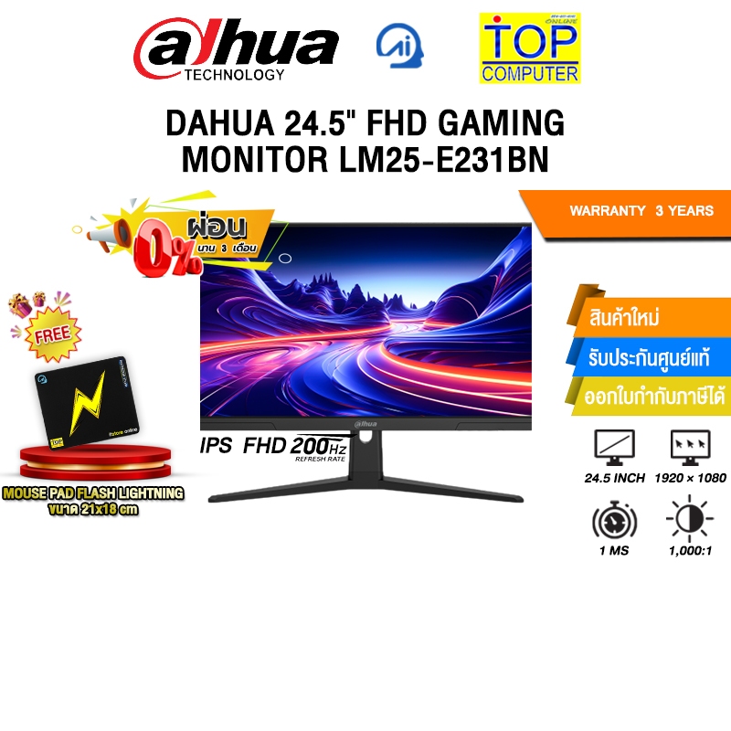 [ผ่อน 0% 3 ด.]DAHUA 24.5" FHD GAMING MONITOR LM25-E231BN (IPS FHD 200Hz)/ประกัน 3 Years