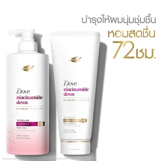 [เซต 6 ขวด] โดฟ ไมเซล่า แชมพู 360 มล. + ครีมนวด 330 มล. (เลือกสูตรด้านใน) Dove Shampoo 360 ml. + Conditioner 330 ml.