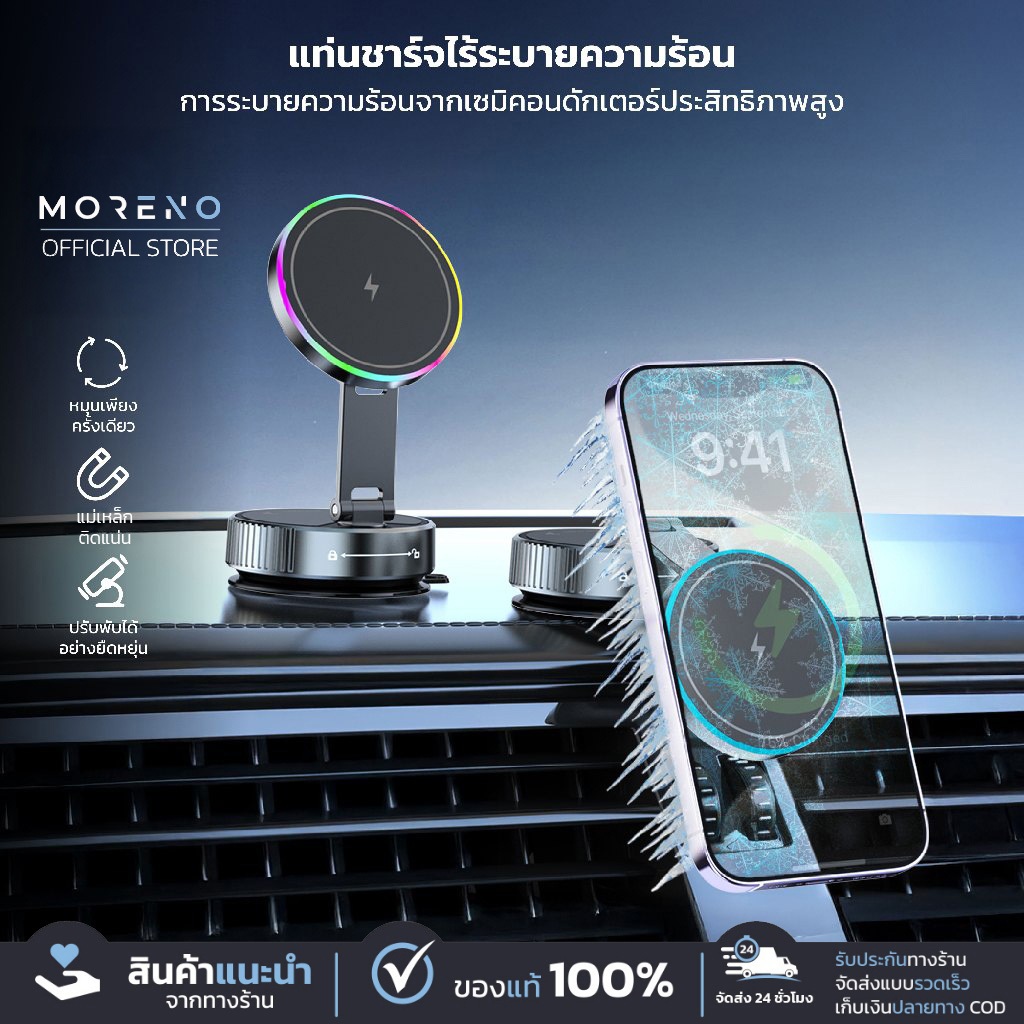 ที่วางมือถือในรถ MORENO พร้อมชาร์จไร้สาย รุ่น K3 ของใช้ในรถยนต์ ระบายความร้อน ไฟRGB