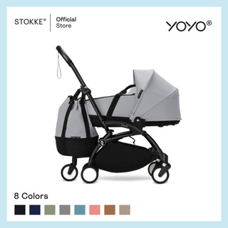 Stokke® YOYO Bag รูปที่ 4