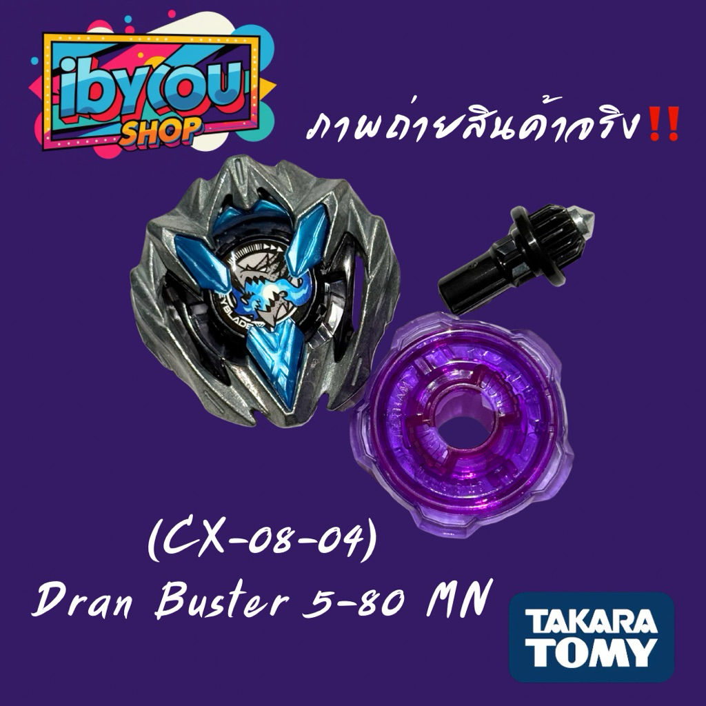 (‼️มีพร้อมส่ง) มือ 1 CX-08-04 Dran Buster 5-80 MN (Stock Combo) Beyblade x Takara Tomy แท้ 100%