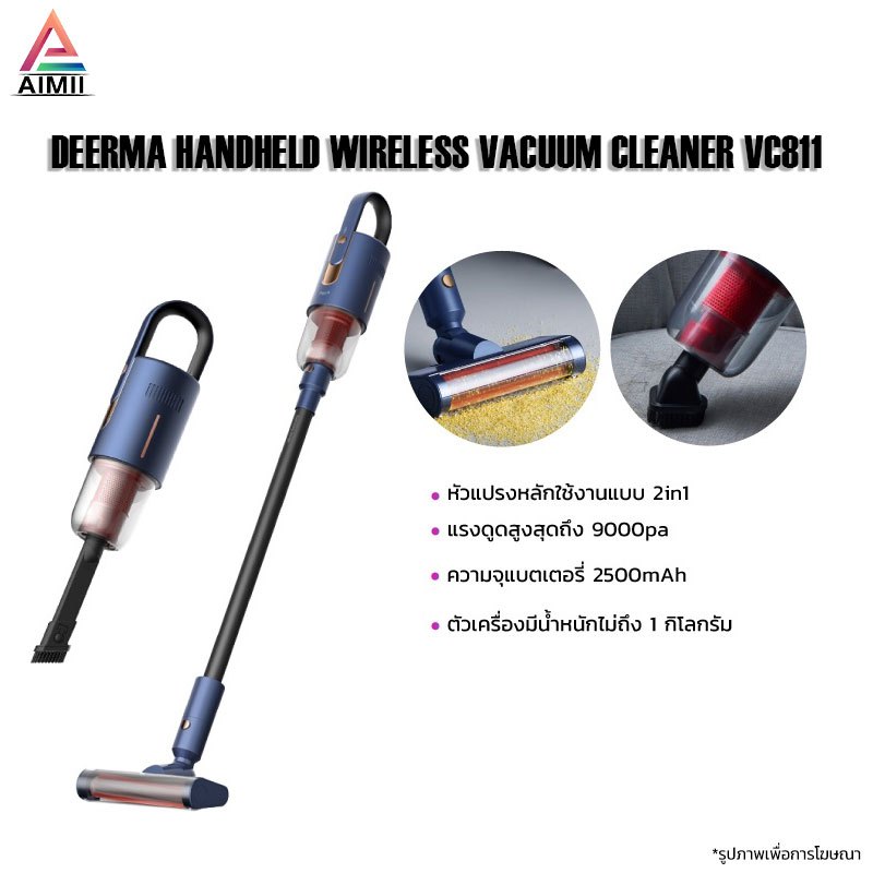Deerma handheld wireless vacuum cleaner VC811 เครื่องดูดฝุ่นไร้สาย