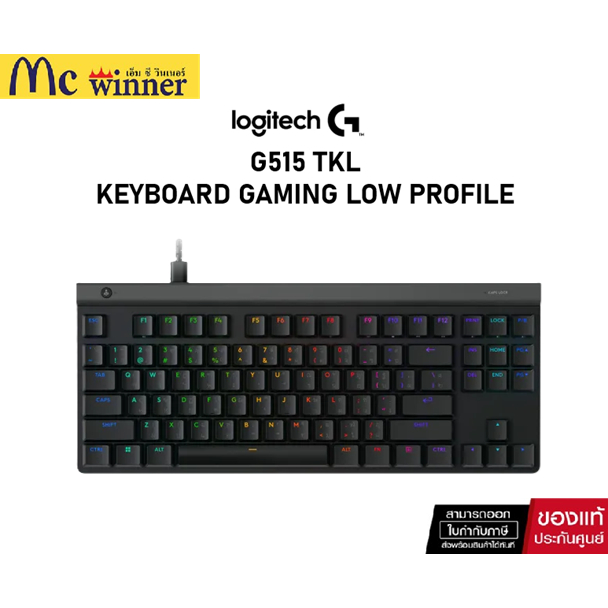 LOGITECH G515 TKL คีย์บอร์ดเกมมิ่ง Low Profile แบบมีสาย (920-012914) -ของแท้ประกัน 2 ปี