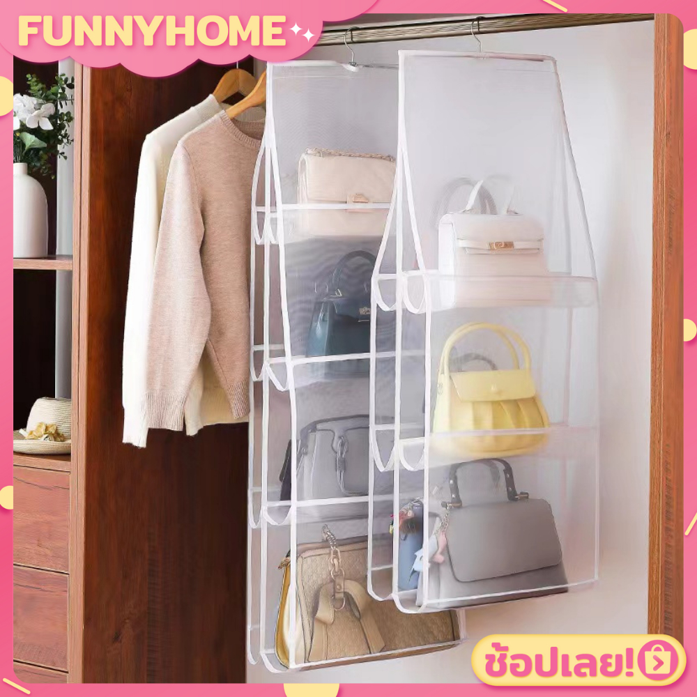💖FH0203💖ที่แขวน จัดเก็บกระเป๋า แบบช่อง สีใส