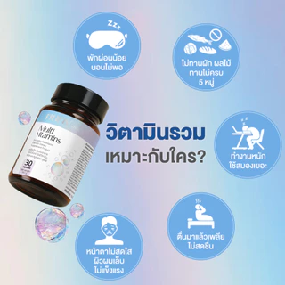 [Family Set] Nuriv Everyday MultiVitamin 30 Capsules นูรีฟ มัลติวิตามิน วิตามินรวม บูสต์ร่างกายและสมอง เสริมภูมิคุ้มกัน