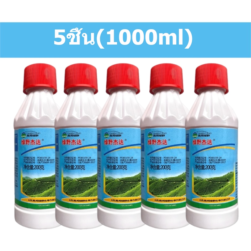 ยาฆ่าต้นไม้ใหญ่ เข้มข้นสุด ยาฆ่าตอไม้ 200ml กำจัดต้นไม้และไผ่ให้หมดจด สารกําจัดกอไผ่