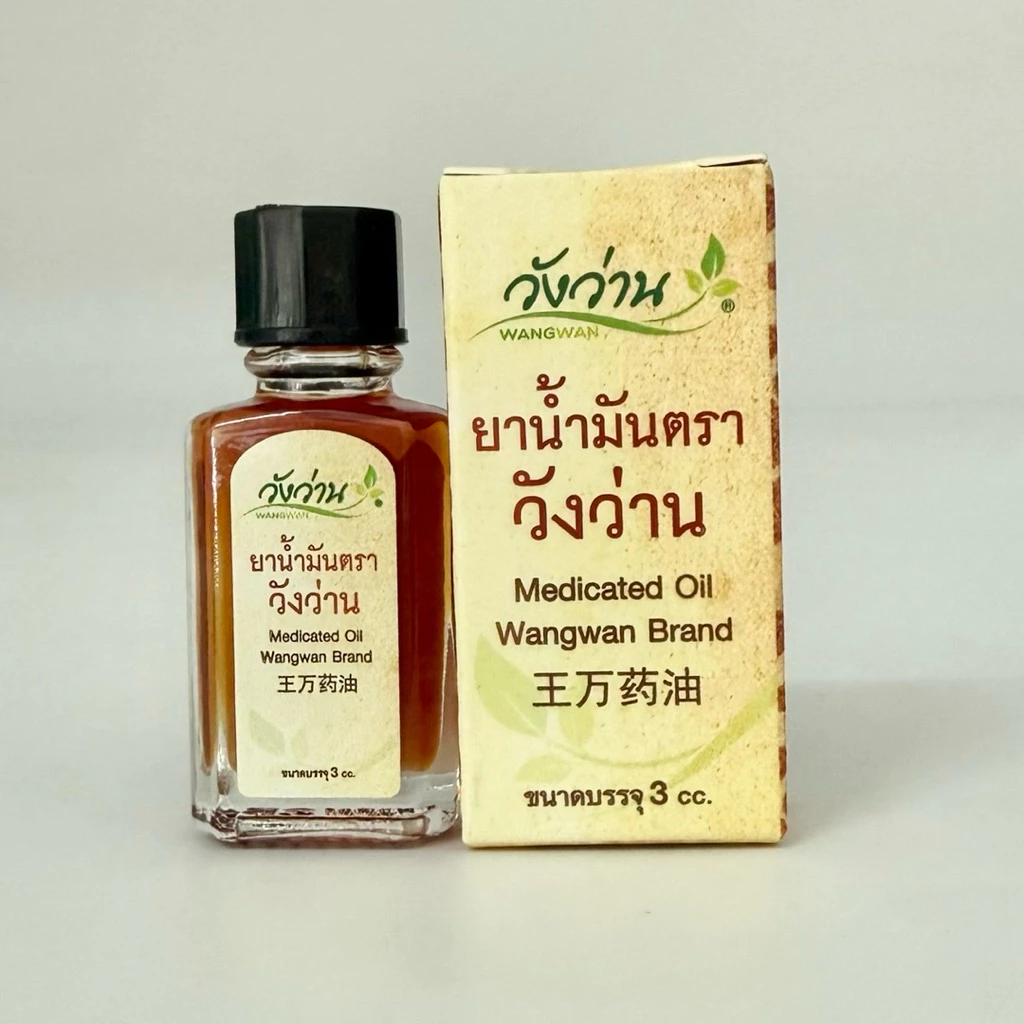 น้ำมัน วังว่าน ขนาด3cc/ 1ขวด