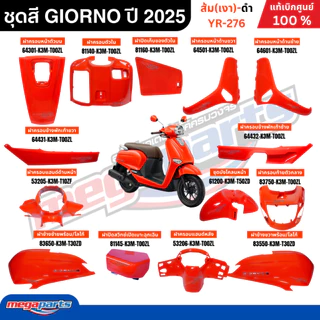 ชุดสีทั้งคัน HONDA GIORNO จีออโน่ ปี 2025 ส้ม-ดำ YR-276 สตาร์ตมือ ล้อแม็ก ดิสก์เบรกหน้า ABS แท้เบิกศูนย์ฮอนด้า 100% (Meg