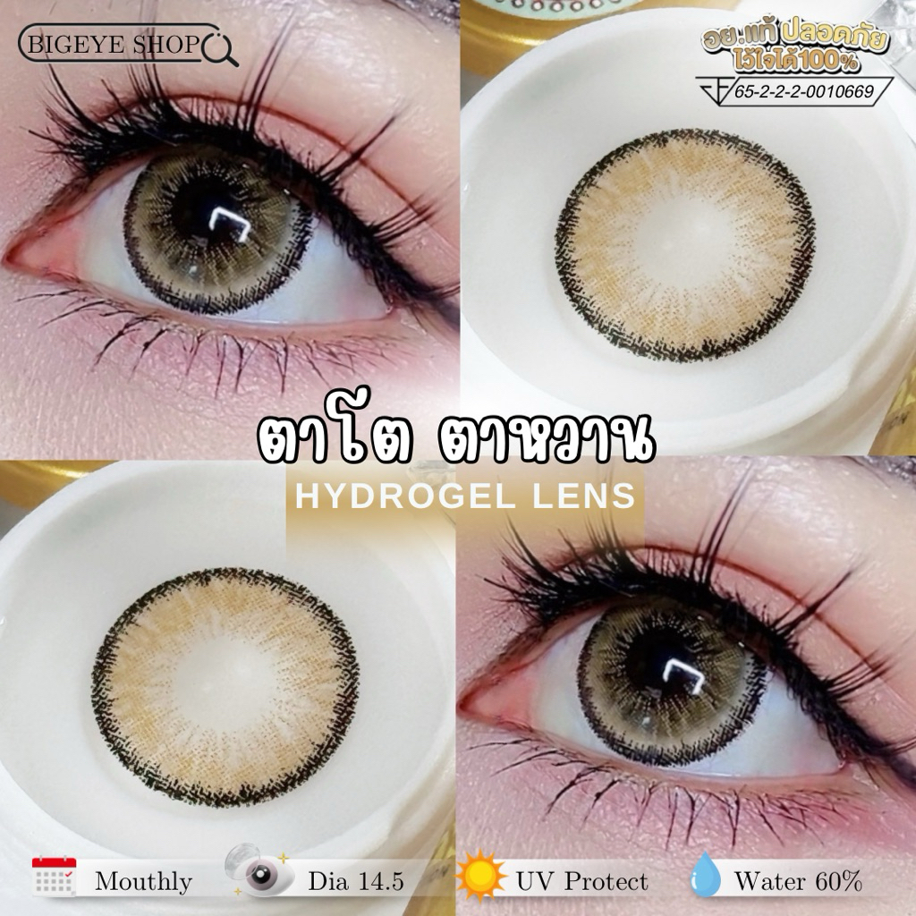 มีค่าสายตา(0.00/-6.50)คอนแทคเลนส์ตาโต ตาหวาน Cna