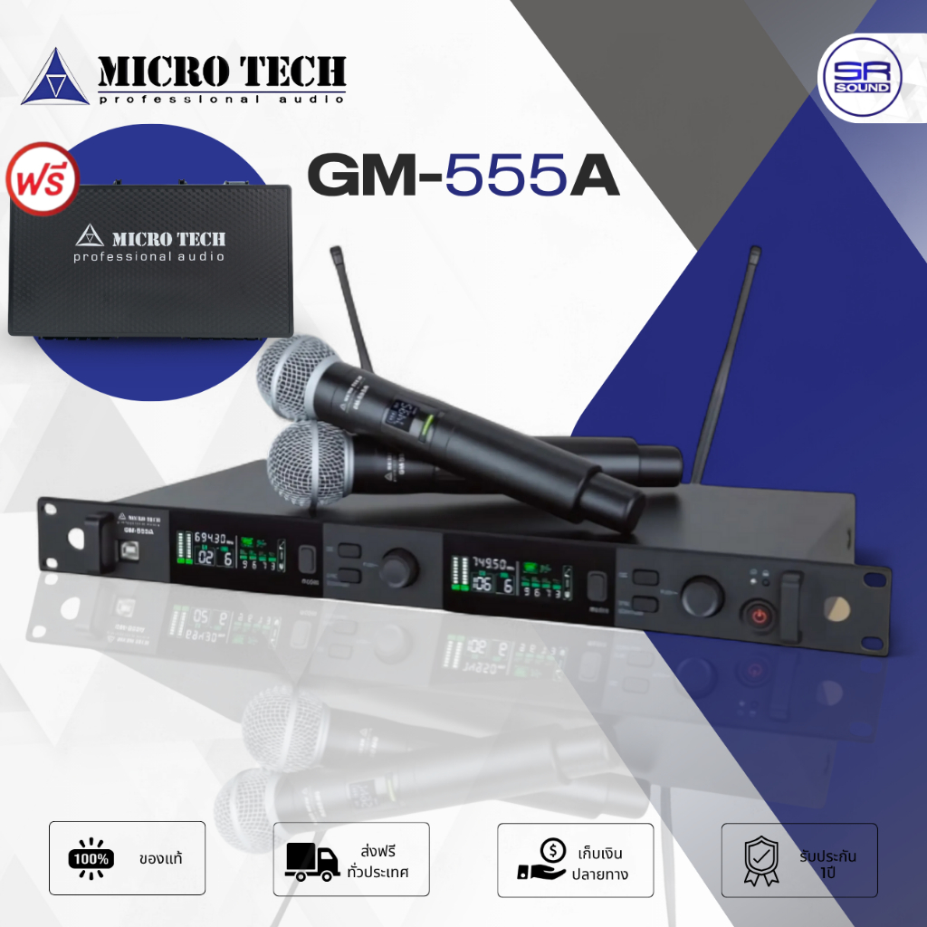 MICROTECH GM-555A ไมโครโฟนไร้สาย ไมค์ลอยถือคู่ คลื่น UHF Wireless Microphone ปรับความถี่ได้ มี กล่อง