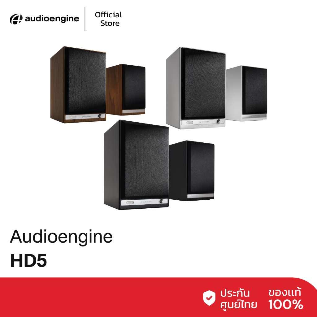 Audioengine HD5 Home Music System w/ Bluetooth aptX-HD
