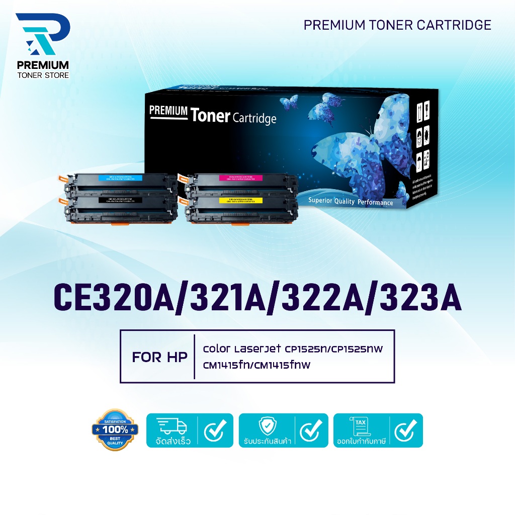 หมึกเทียบเท่า HP 128A/CE320A / CE321A/ CE322A/CE323A/CE320/320A(CB540) (128A) HP Color LaserJet CP12