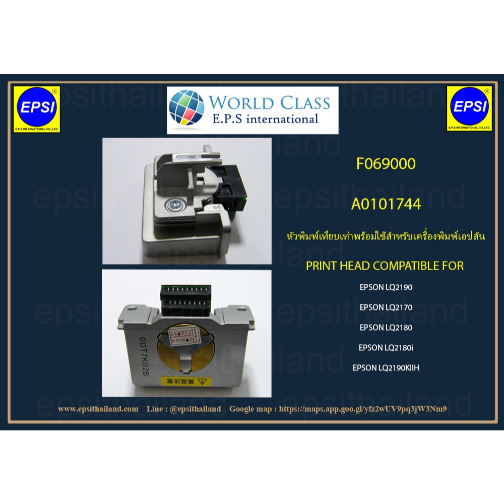 หัวพิมพ์ Print Head COMPATIBLE FOR EPSON LQ2190/2170/2180/2180i/1900KIIH F069000/A0101744