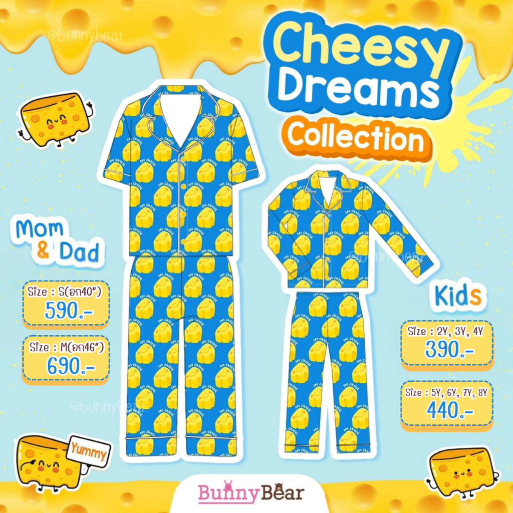🧀ชุดนอนครอบครัว Bunny bear - Cheesy Dreams