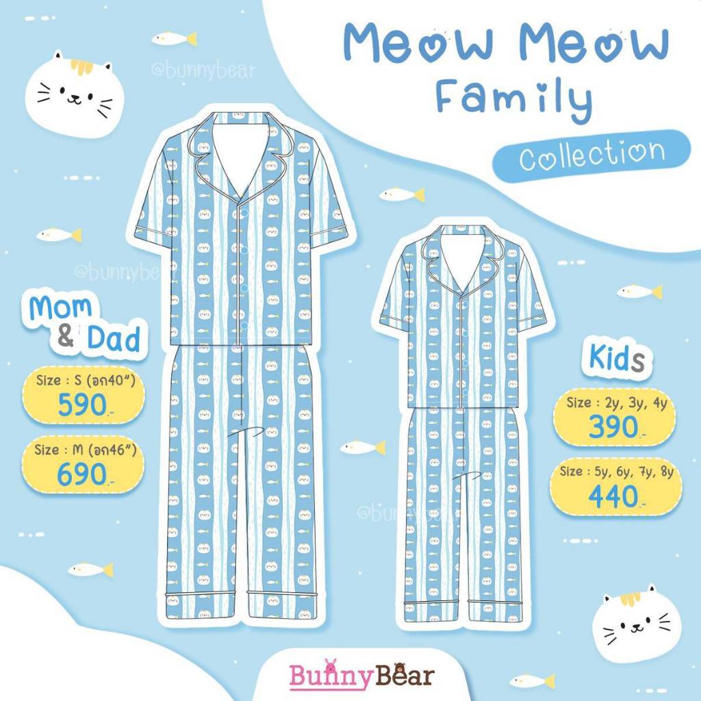 ชุดนอนครอบครัว Bunny bear - Meow Meow Family Collection