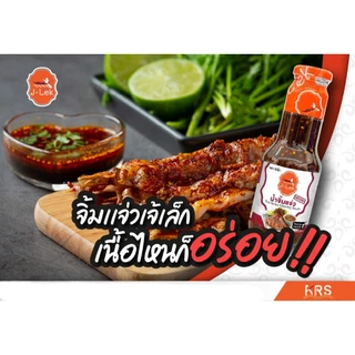 J-Lek (เจ๊เล็ก) น้ำจิ้มอาหารย่าง (แจ่ว) ขนาด 360 กรัม