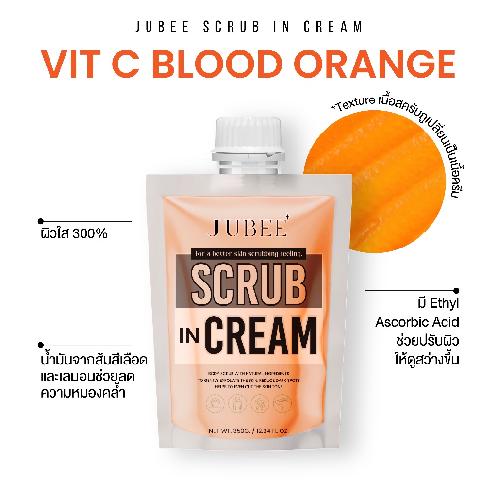 สครับผิว จูบีสครับอินครีม สครับแล้วแตกตัวเป็นเนื้อครีม ผิวสว่างใสตั้งแต่ครั้งแรก ลดรอยจุดด่างดำ ผิวคล้ำเสียสะสม - รูปที่ 3