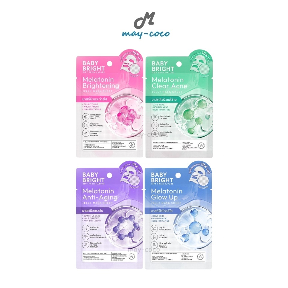 ถูก/แท้/มีไลฟ์ มาสก์ Baby Bright Melatonin Jelly Mask Sheet มาสก์เจลลี่ ผิวฟู ผิวฉ่ำ อิ่มน้ำ ชุ่มชื้น