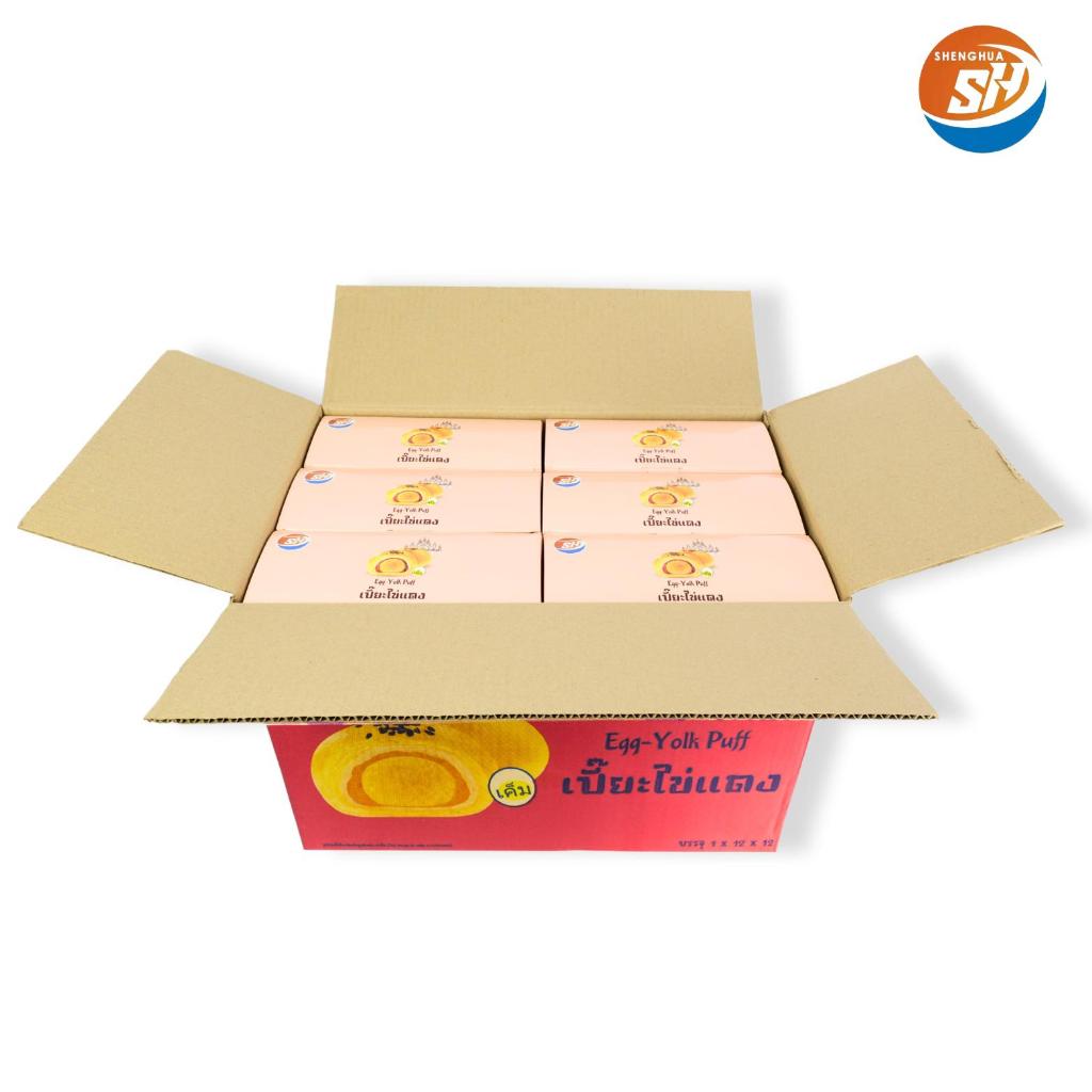ขนมเปี๊ยะไข่แดง Shenghua 1ลัง12กล่อง144ชิ้น หอมไข่แดงเค็มมัน แป้งนุ่มไส้แน่น รสชาติกลมกล่อม