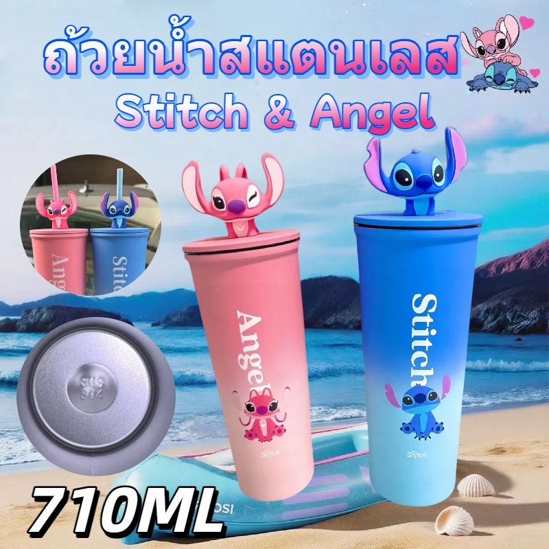 แก้วStitch แก้วเก็บความเย็น+หลอด ขนาด710 ml แก้วสแตนเลส 304 มียางรองก้นแก้ว เก็บความเย็น 24 ชั่วโมง