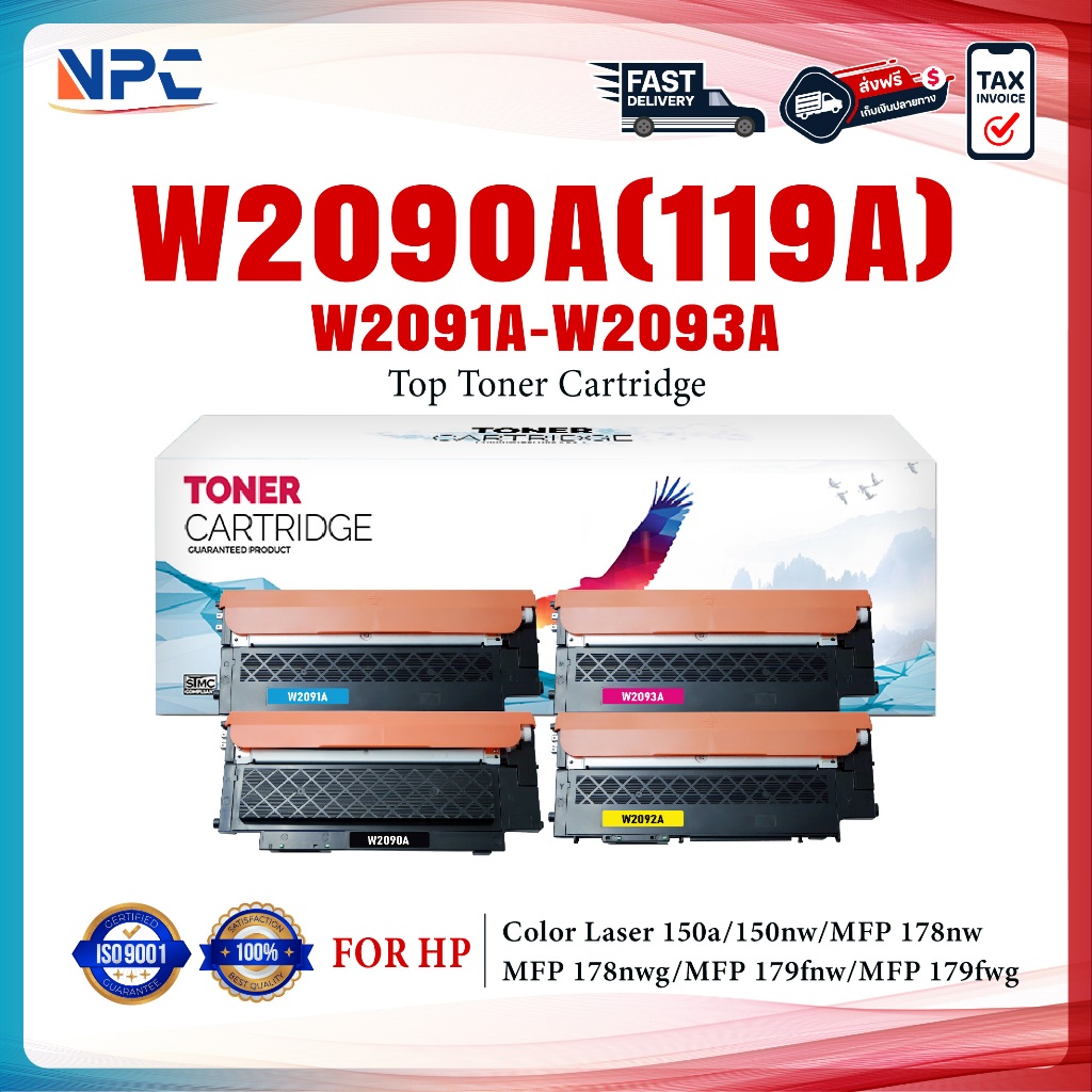 หมึกเทียบเท่า W2090A/HP 119A/119A W2090A W2091A W2092A W2093A Color Laser 150a/150nw/MFP178nw/178nwg