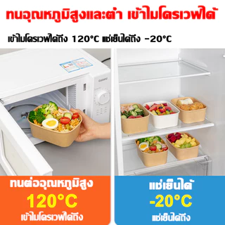 🚚ถ้วยกระดาษคราฟ 750ML ถ้วยกระดาษ ถ้วยคราฟ ถ้วยวงรีกระดาษ เกรดอาหา/ซื้อกลับบ้าน กระดาษคราฟท์ มีฝาปิด