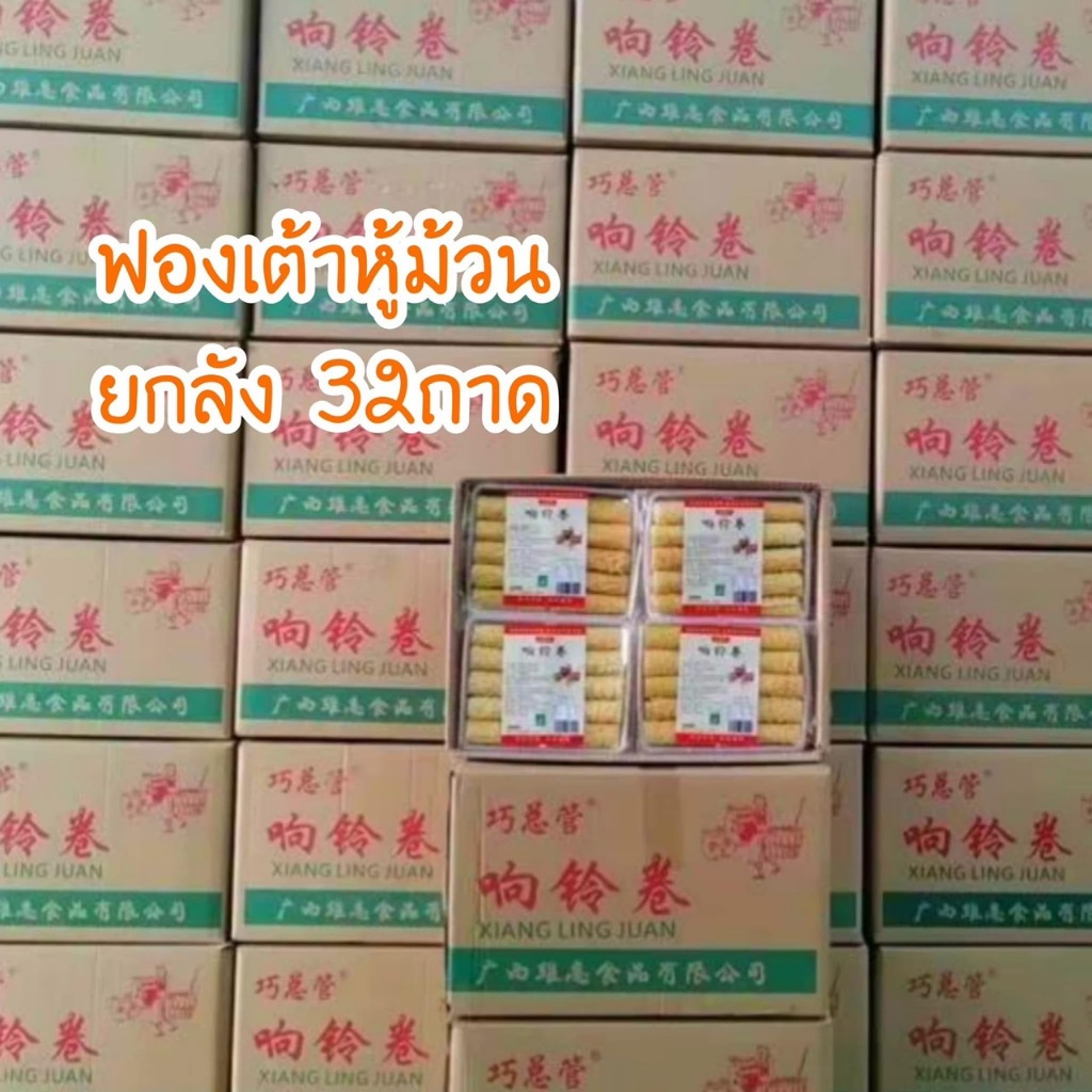 เต้าหู้ เต้าหู้ม้วน เต้าหู้ก้อน เต้าหู้ตัด เต้าหู้ดูดซุป