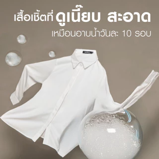 PETCHPLOY - No wrinkle Satin shirt เสื้อเชิ้ตไม่ยับ เนื้อผ้าซาตินมีความนิ่ม คืนทรง