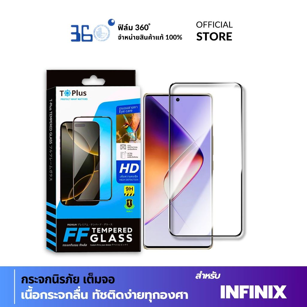 [🇰🇷360°9H+AR] ฟิล์มกระจก Infinix hot 60 ultra GT 50 Pro gt20pro smart8 smart10plus smart7 smart6 gt10pro zero20