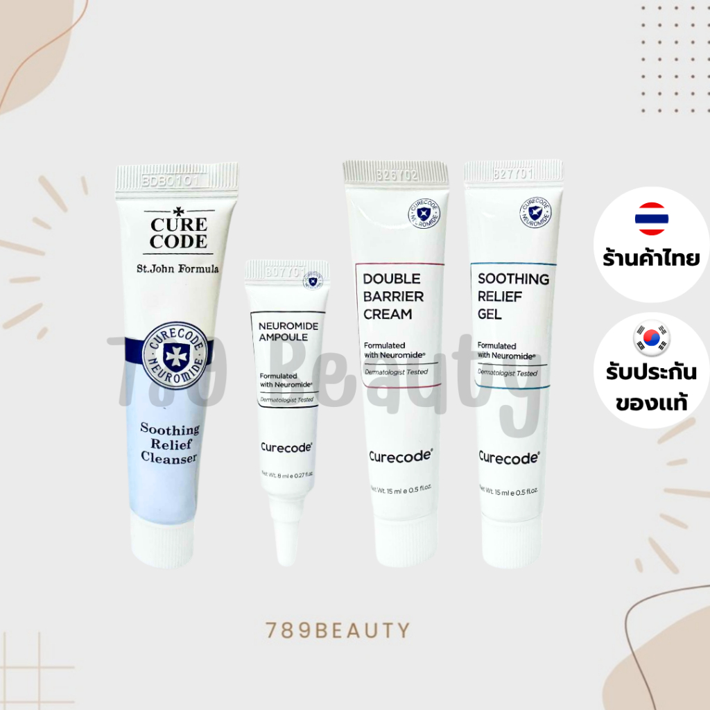 แพ็คเกจเกาหลี อ่านก่อนสั่ง CureCode Soothing Relief Gel 15ml / Double Barrier Cream 15ml / Neuromide