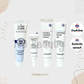 แพ็คเกจเกาหลี อ่านก่อนสั่ง CureCode Soothing Relief Gel 15ml…